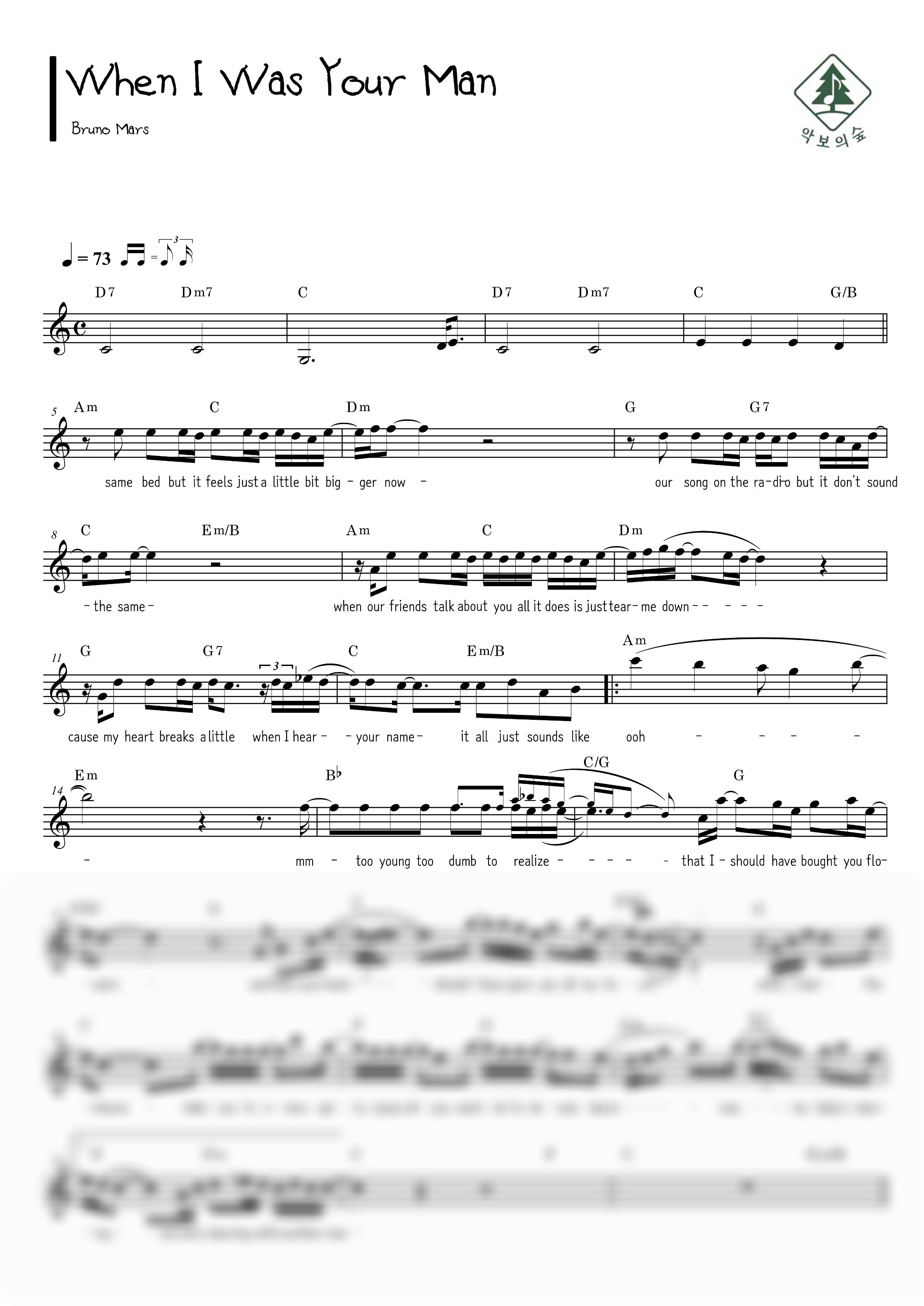 Bruno Mars When I Was Your Man 멜로디 악보 샘플 미리보기 - 디지털 PDF 다운로드