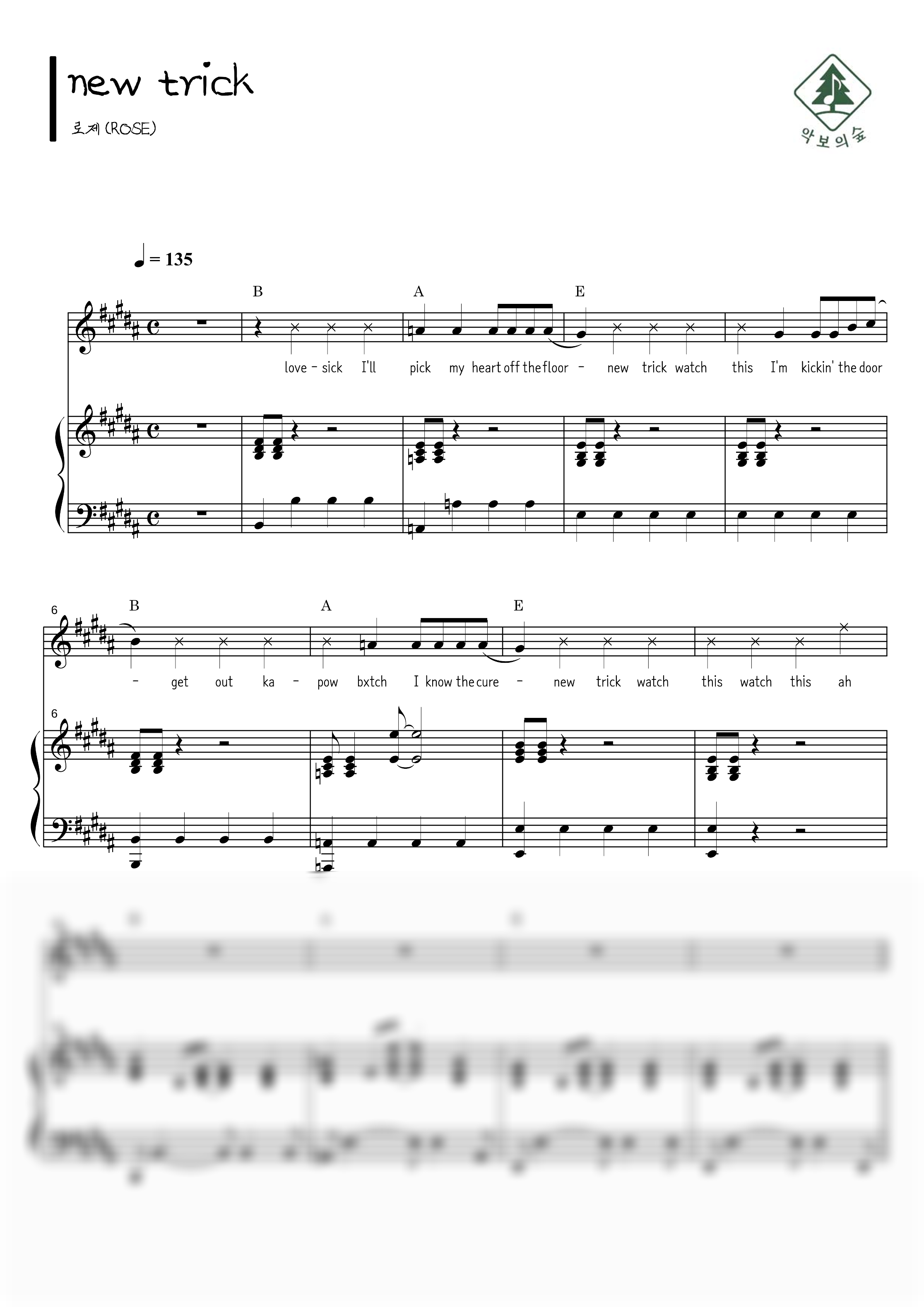 로제 new trick 피아노 3단 악보 샘플 미리보기 - 디지털 PDF 다운로드