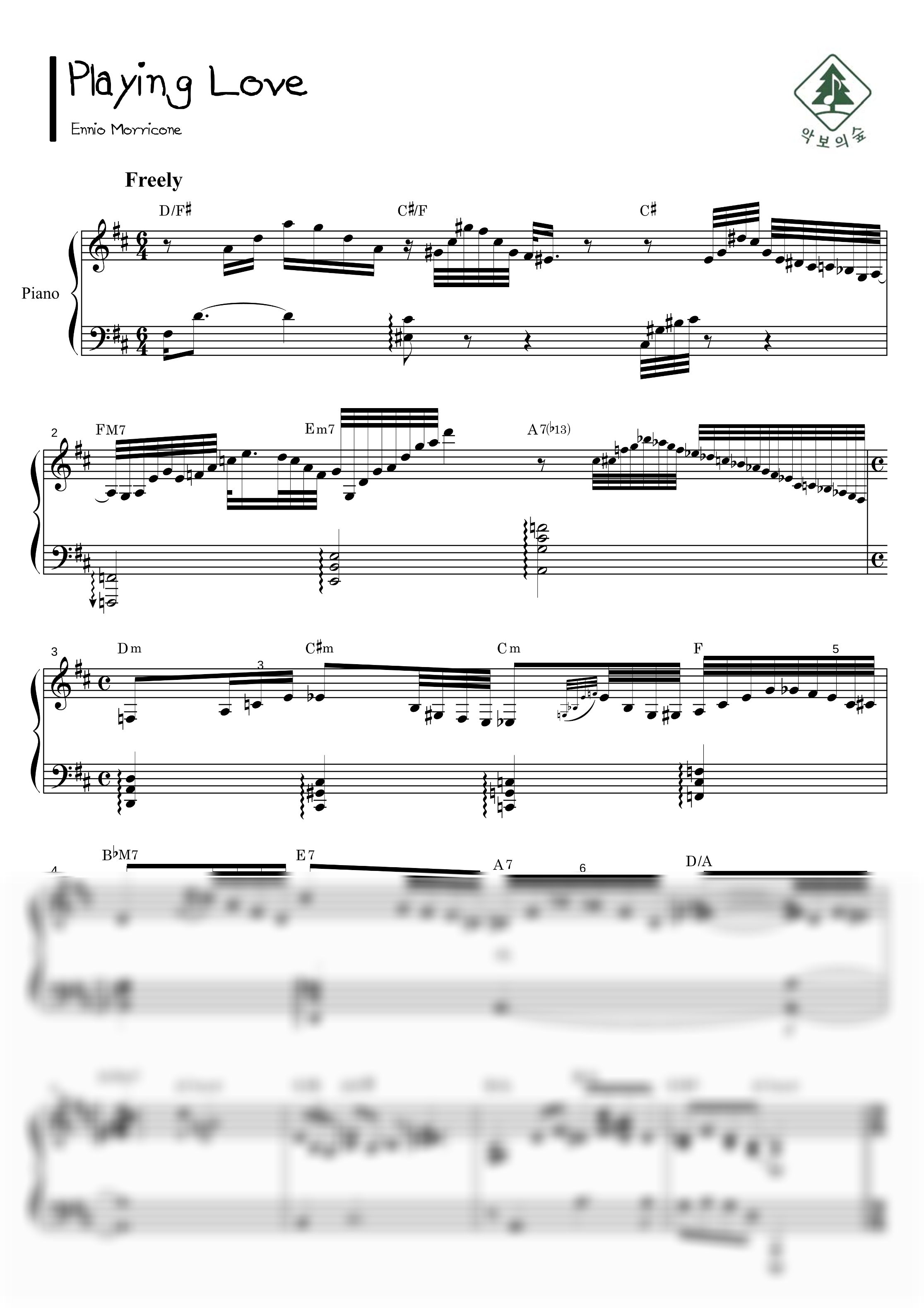 Ennio Morricone Playing Love 피아노 2단 악보 샘플 미리보기 - 디지털 PDF 다운로드