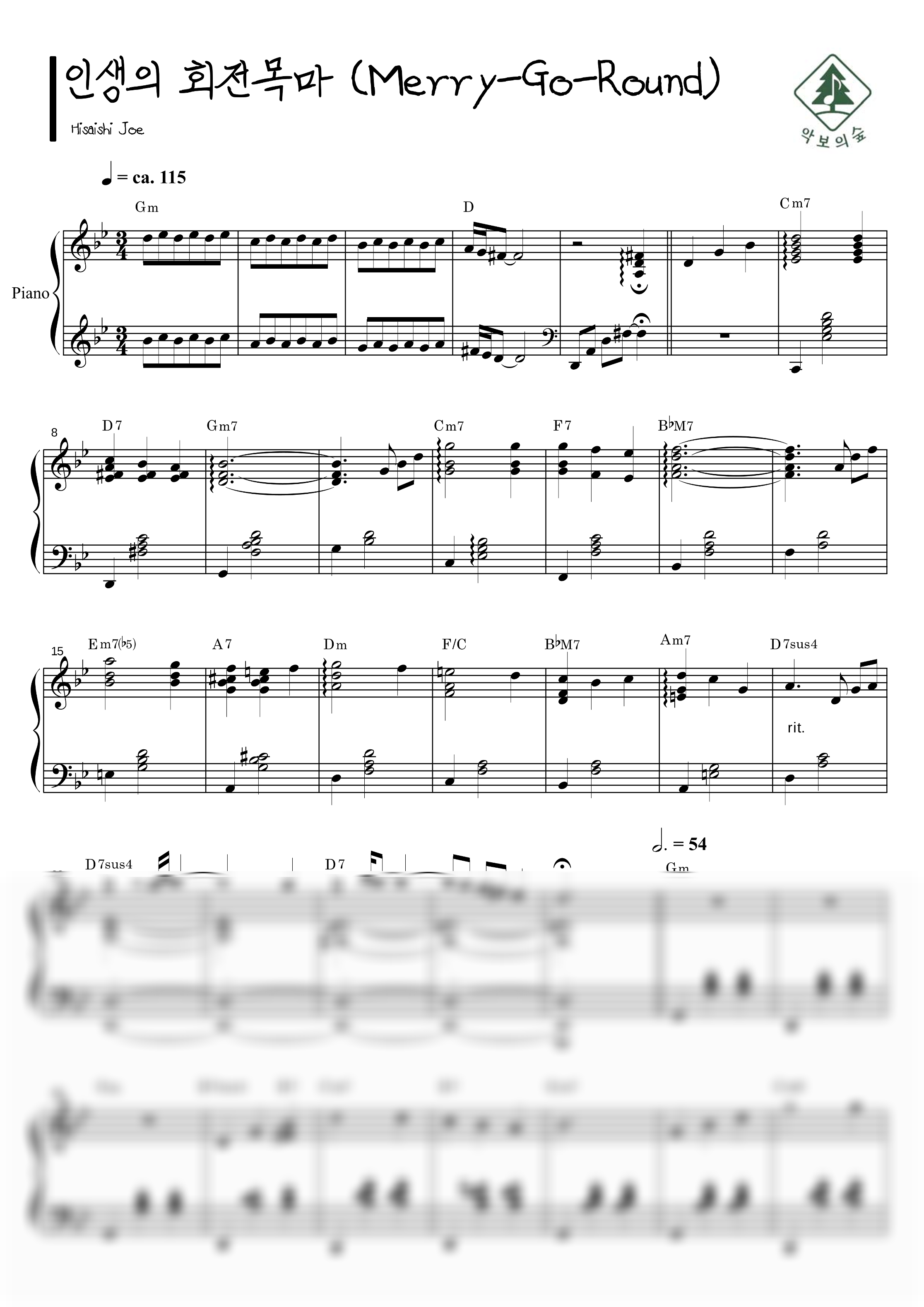 Hisaishi Joe 인생의 회전목마 (Merry-Go-Round) (Essential Ver.) 피아노 2단 악보 샘플 미리보기 - 디지털 PDF 다운로드