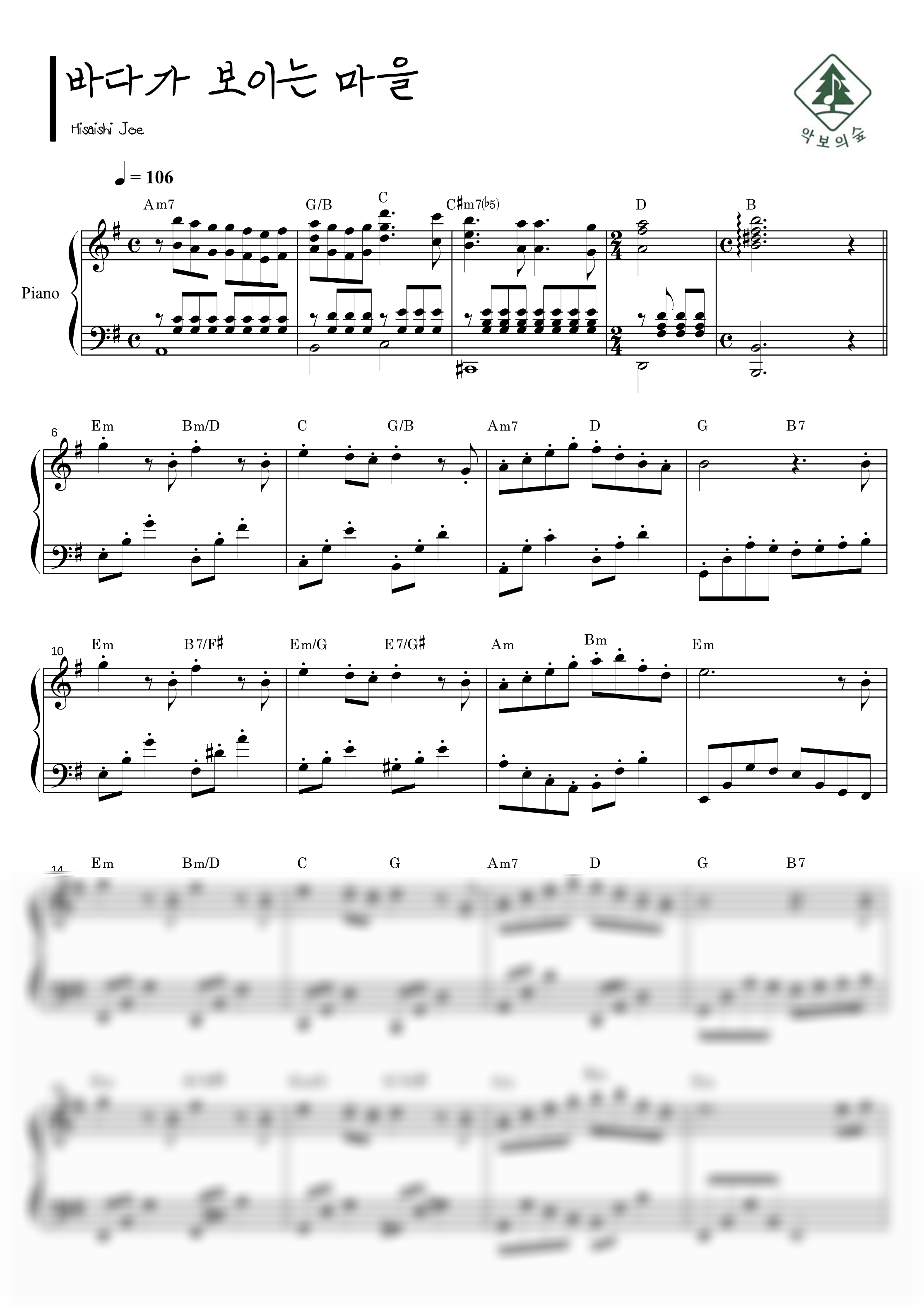 Hisaishi Joe 바다가 보이는 마을 피아노 2단 악보 샘플 미리보기 - 디지털 PDF 다운로드