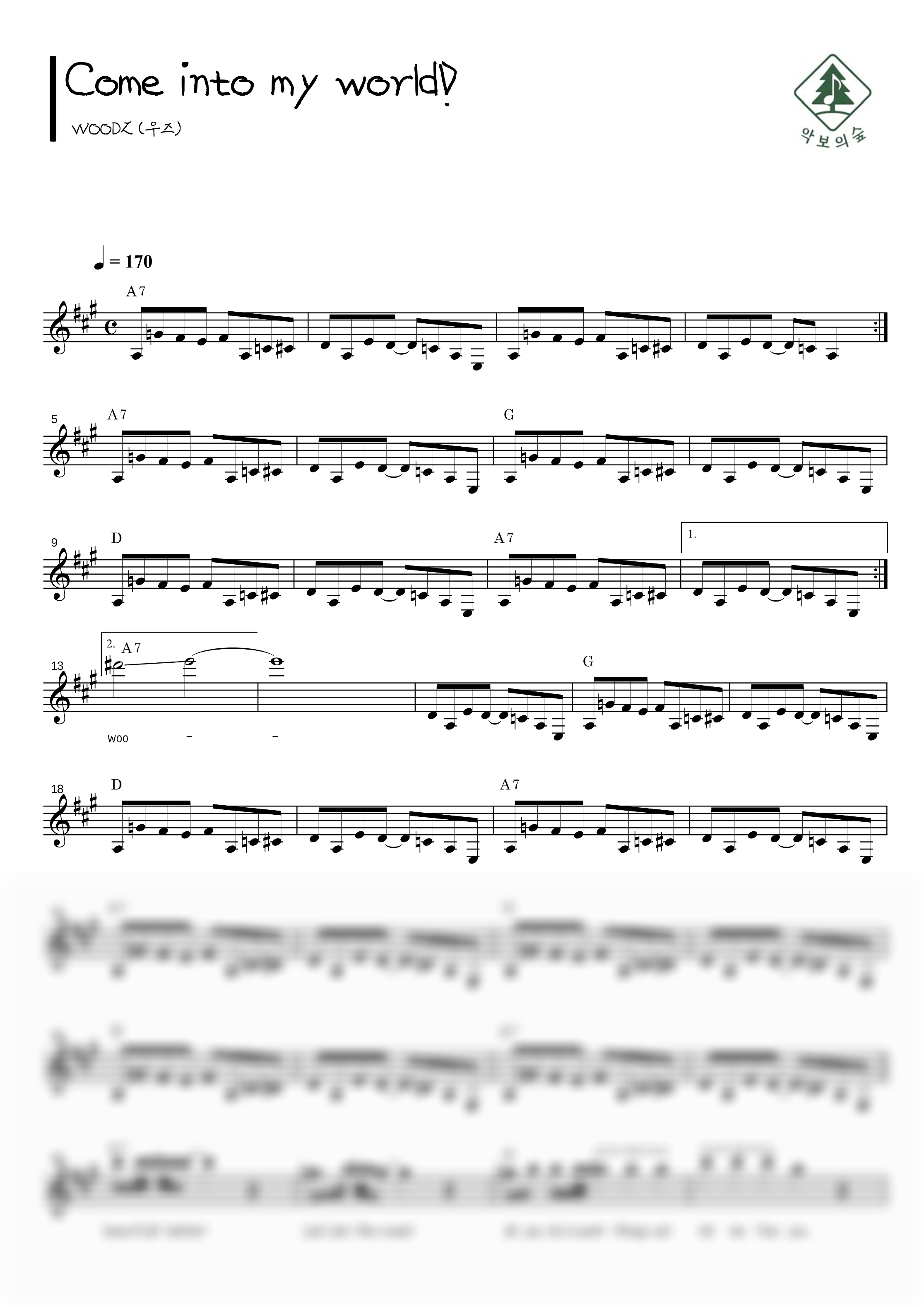 WOODZ Come into my world! 멜로디 악보 샘플 미리보기 - 디지털 PDF 다운로드